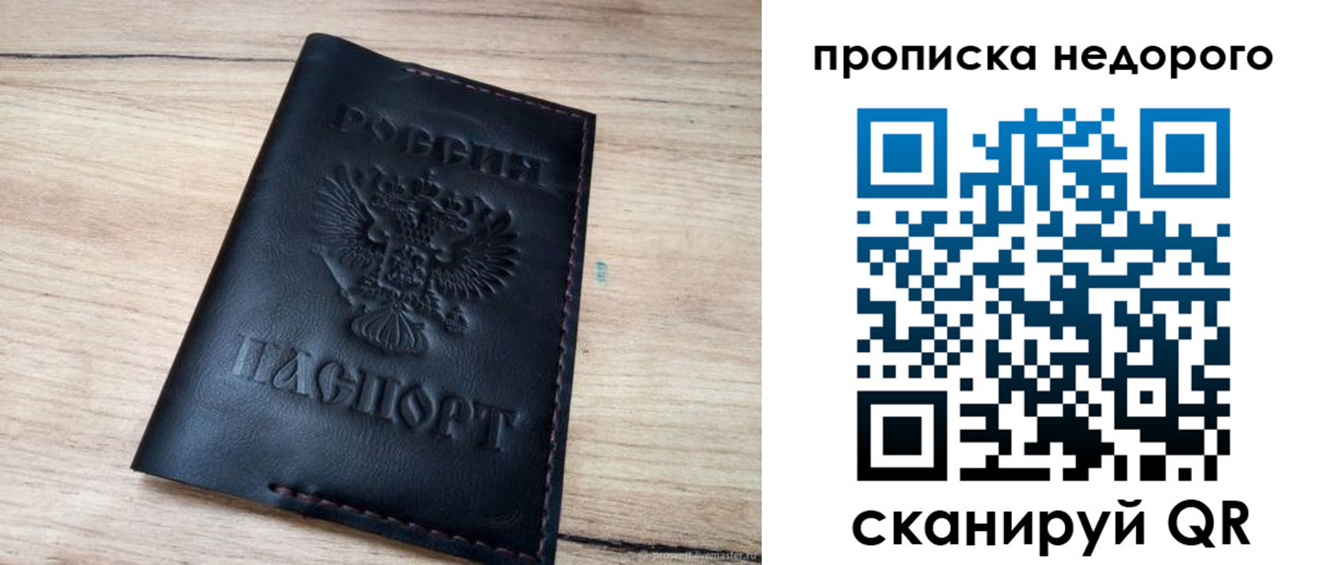 прописка поиск в Одинцово