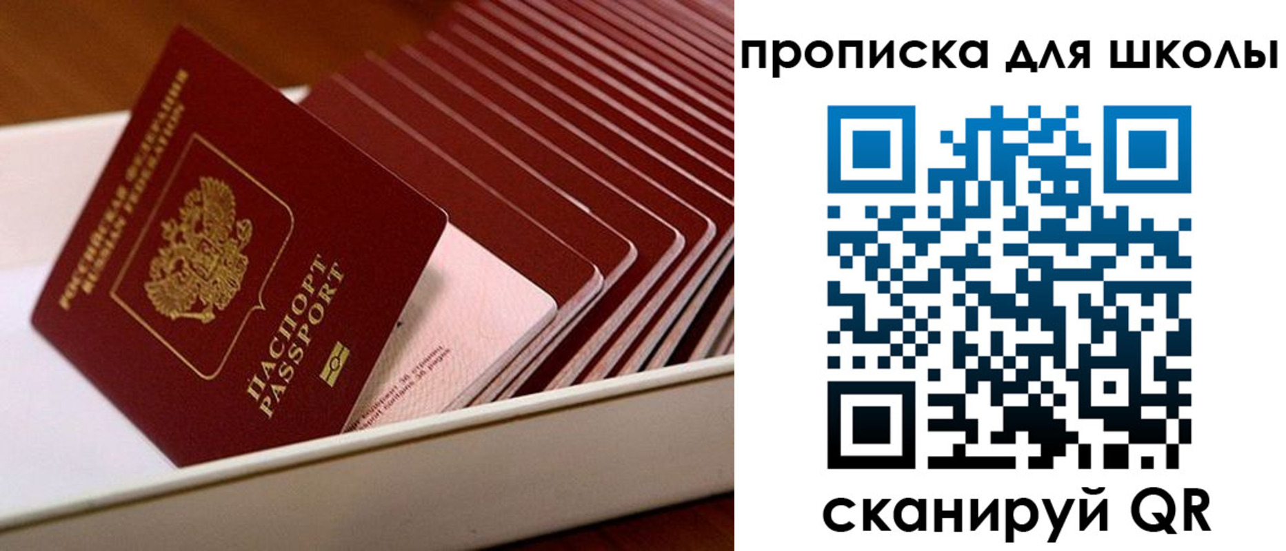 временная регистрация госуслуги в Одинцово