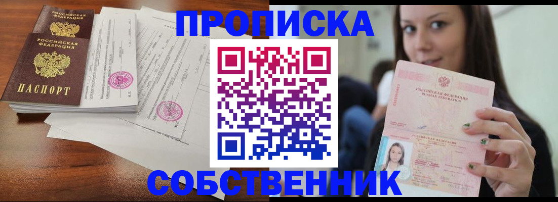 регистрация для дет. сада в Одинцово